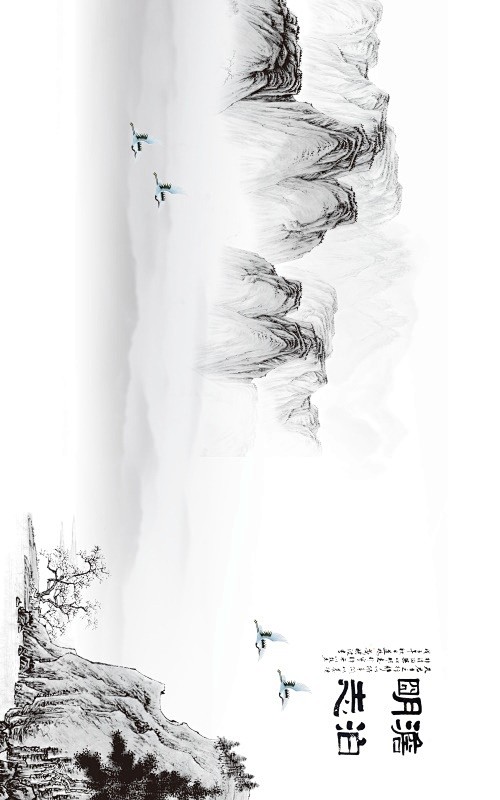 新中式山水古典中国风装饰画插画图艺术山脉...