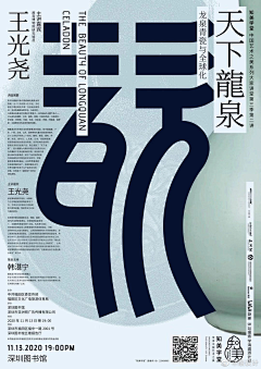 吾月沫采集到字体超大海报