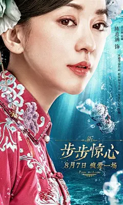 陈意涵电影海报手机壁纸