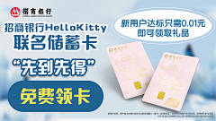 我真系接受唔倒啊采集到银行信用卡投放图