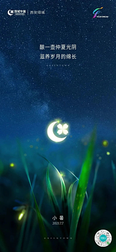 挽月の寒采集到节气