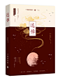 @每天都在爬的顾舍
套封古风。花瓣给你爹解锁