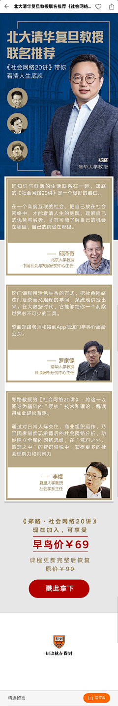 丶我的硕硕会发光啊采集到掌门人学院