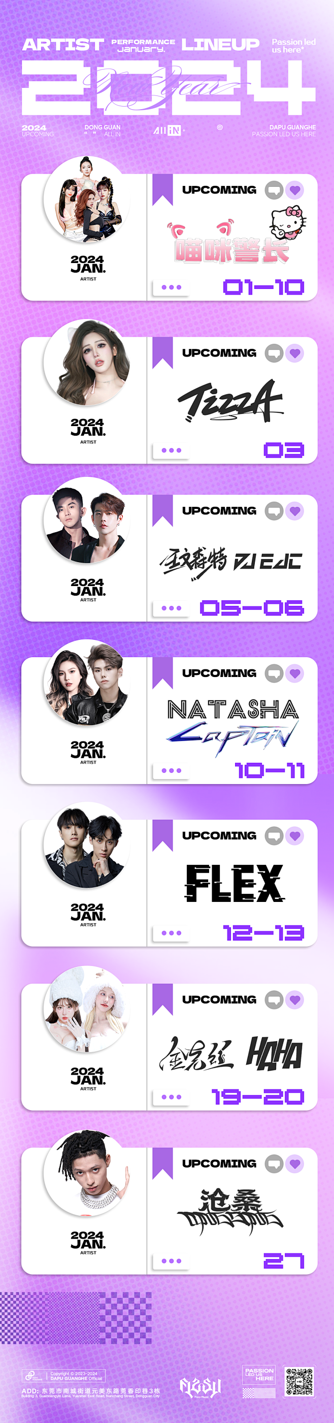 1月LINEUP2