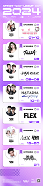 1月LINEUP2