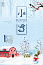 立春 雨水 惊蛰 春分 清明 谷雨 立夏 小满 芒种 夏至 小暑 大暑 立秋 处暑 白露 秋分 寒露 霜降 立冬 小雪 大雪 冬至 小寒 二十四节气 24节气