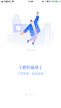 引导页 医疗