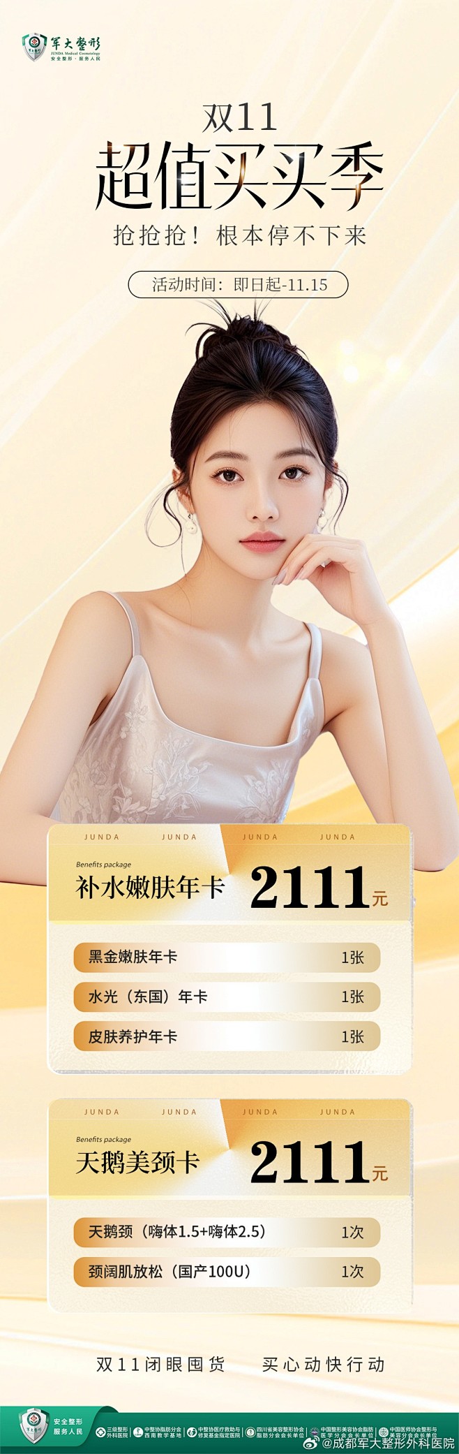 @成都军大整形外科医院 的个人主页 - ...