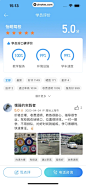 驾考宝典 App 截图 057 - UI Notes