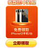 天天白拿
