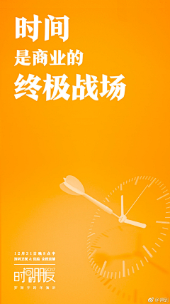 jixiaofei1990采集到在线教育-市场营销活动页