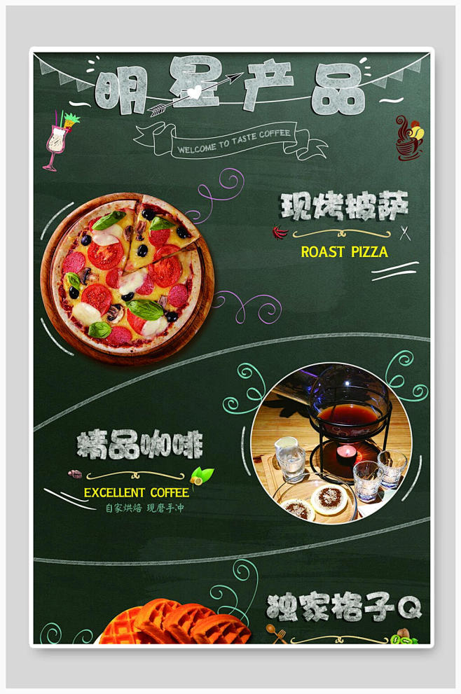 简约披萨美食海报设计