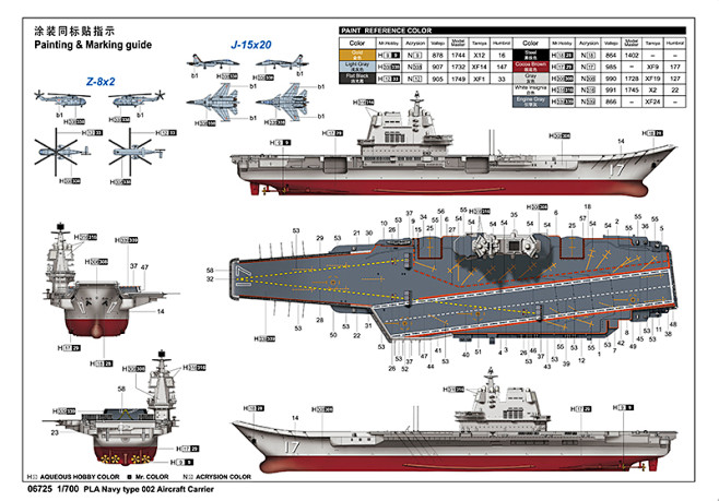 中国海军002型航母