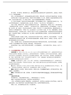 中考作文素材之兴趣爱好十篇 - 小红书