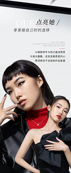 钻石K金珠宝公众号推文长图海报