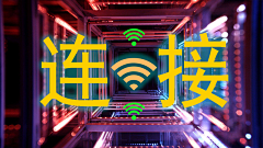 是木木子采集到网络WiFi-横版