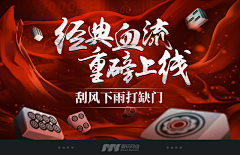 Amber07采集到游戏美宣banner；详情