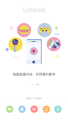 jsweet采集到APP-直播