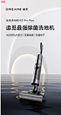 【专享链接】追觅双贴边快烘洗地机洗拖吸扫一体机H12ProPlus-tmall.com天猫