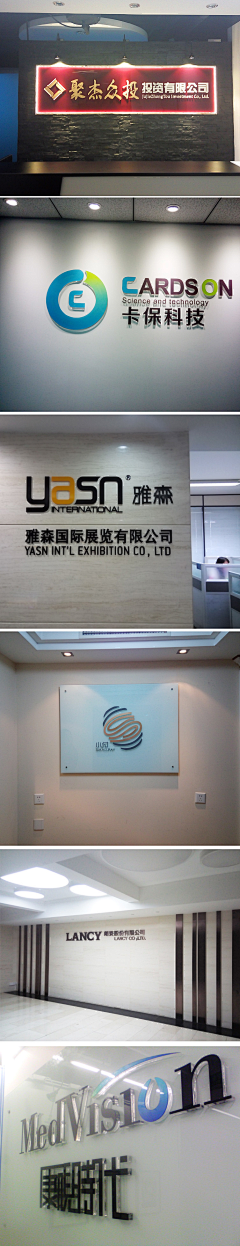 Alice飞鱼采集到logo背景墙