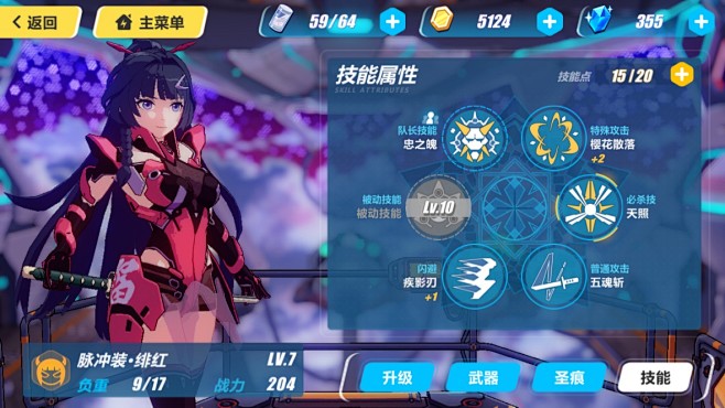 #崩坏3#