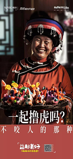 橙子姐姐🍊x采集到下乡公益/公益