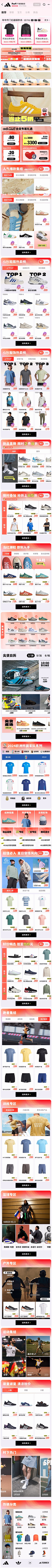llllllsssss采集到APP端首页-活动页面