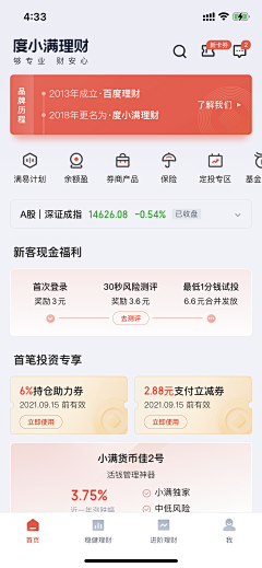 云狐创意采集到UI ✘ 金融交易