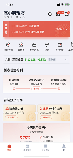 潇之华采集到app