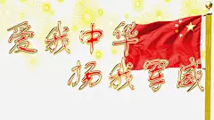 爱我中华扬我军威建军海报主题平面广告_新图网 https://ixintu.com 主题艺术字 建军海报 扬我军威 爱我中华