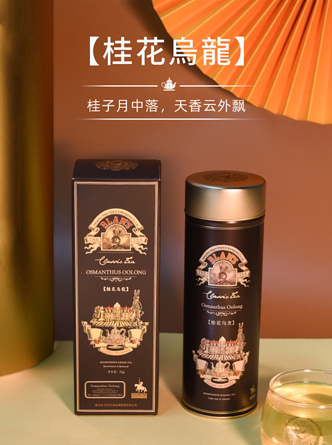 blanbunny 布兰兔的茶韵香中式茶...