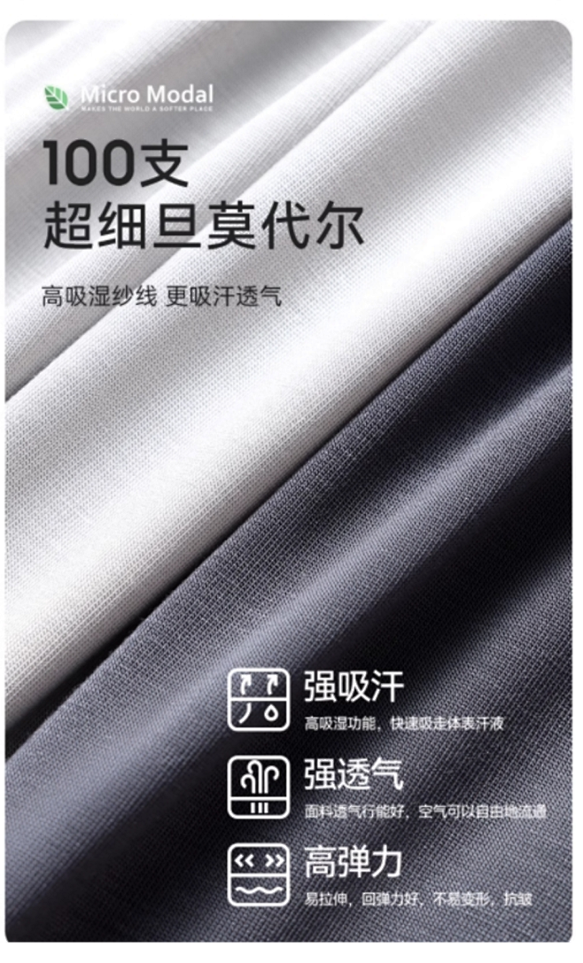 猫人100S莫代尔内裤男士薄款加肥加大码...