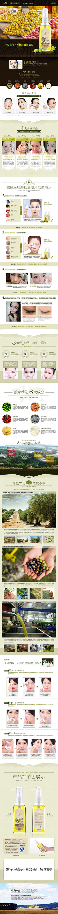 【美工】卢伦阳采集到护肤品