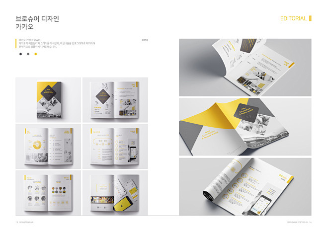 2018 PORTFOLIO - 그래픽...