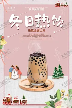 奶茶海报奶茶图片 【酷图网】奶茶,奶茶海报,美味奶茶,奶茶促销,奶茶背景,珍珠奶茶,奶茶展板,奶茶易拉宝,奶茶画册,奶茶广告,奶茶店,秘制奶茶,原味奶茶,冷饮店海报,珍珠奶茶店,奶茶传单,珍珠奶茶吊旗,奶茶宣传单,奶茶店展架,奶茶吊旗,奶茶彩页,新鲜奶茶,奶茶宣传,奶茶单页,奶茶饮品,奶茶店海报,奶茶店挂画,海报设计