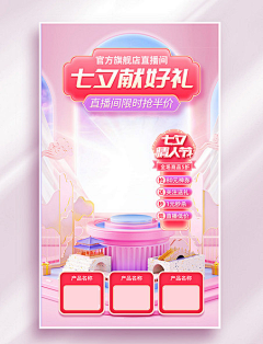U满满采集到潮国创意chaopx-模块对比直播间