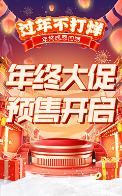xiaomaHu！采集到过年不打烊