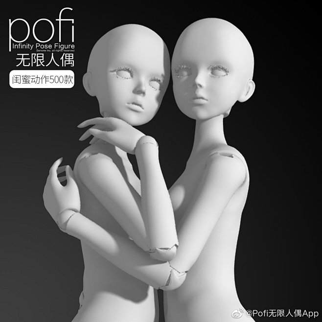 @Pofi无限人偶App 的个人主页 -...