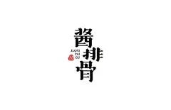 酱排骨