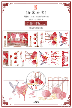 君鱼梓采集到文物古风素材小品