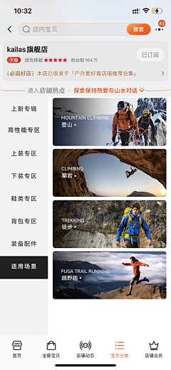木棉棉啊采集到分类页