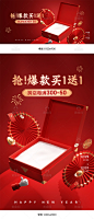 元旦海报,新年海报,年货节海报,春节海报,红色喜庆海报,新春喜庆海报,国潮海报,国风海报,红色背景,电商海报,淘宝海报,天猫海报,京东海报,