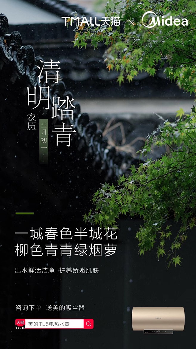 清明节