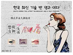 3d立体时尚美容院半永久纹绣化妆店墙纸砖纹涂鸦水彩美甲店壁纸-淘宝网