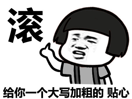回复：分享蘑菇头表情包！！！！！！！_表...
