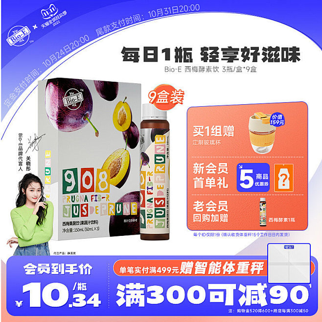 天猫淘宝直通车促销活动主图打标