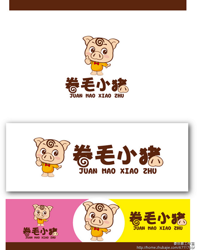 卷毛小猪Logo设计 菱创意工作室 投标...