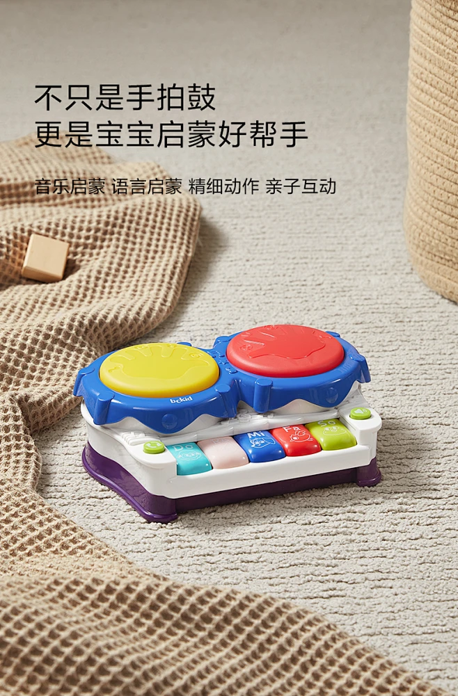 bckid婴儿玩具手拍鼓0-1岁儿童六个月宝宝互动益智早教音乐拍拍鼓-tmall.com天猫-花瓣网