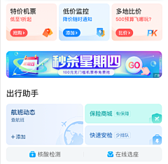 時月叁拾采集到UI-app具体页面/卡片