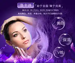 新洛卡诗面膜海报psd